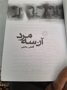 آن