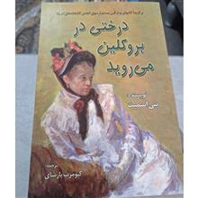 درختی