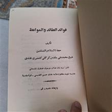 فرائد