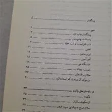 دستچین