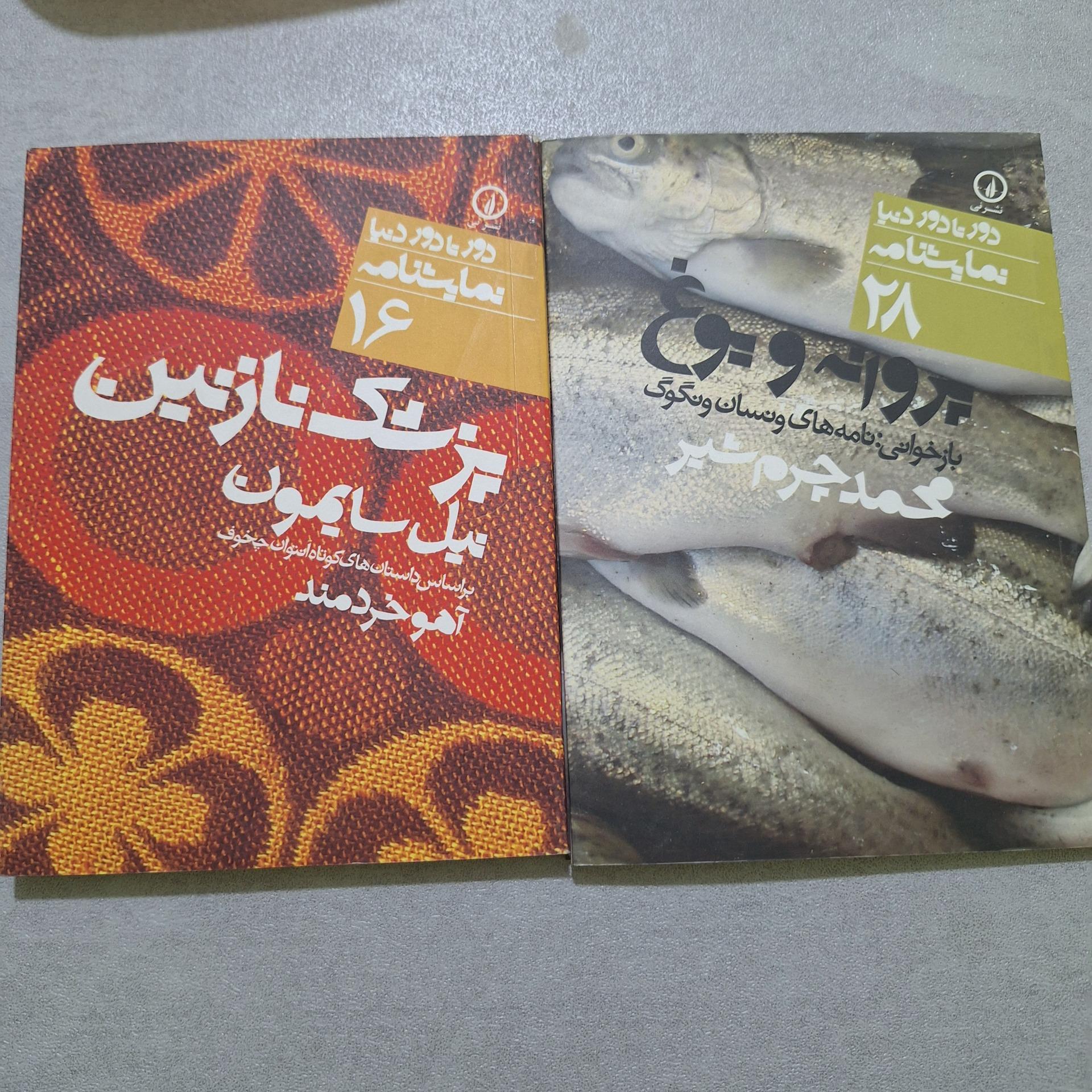 پزشک نازنین پروانه و یوغ کد35