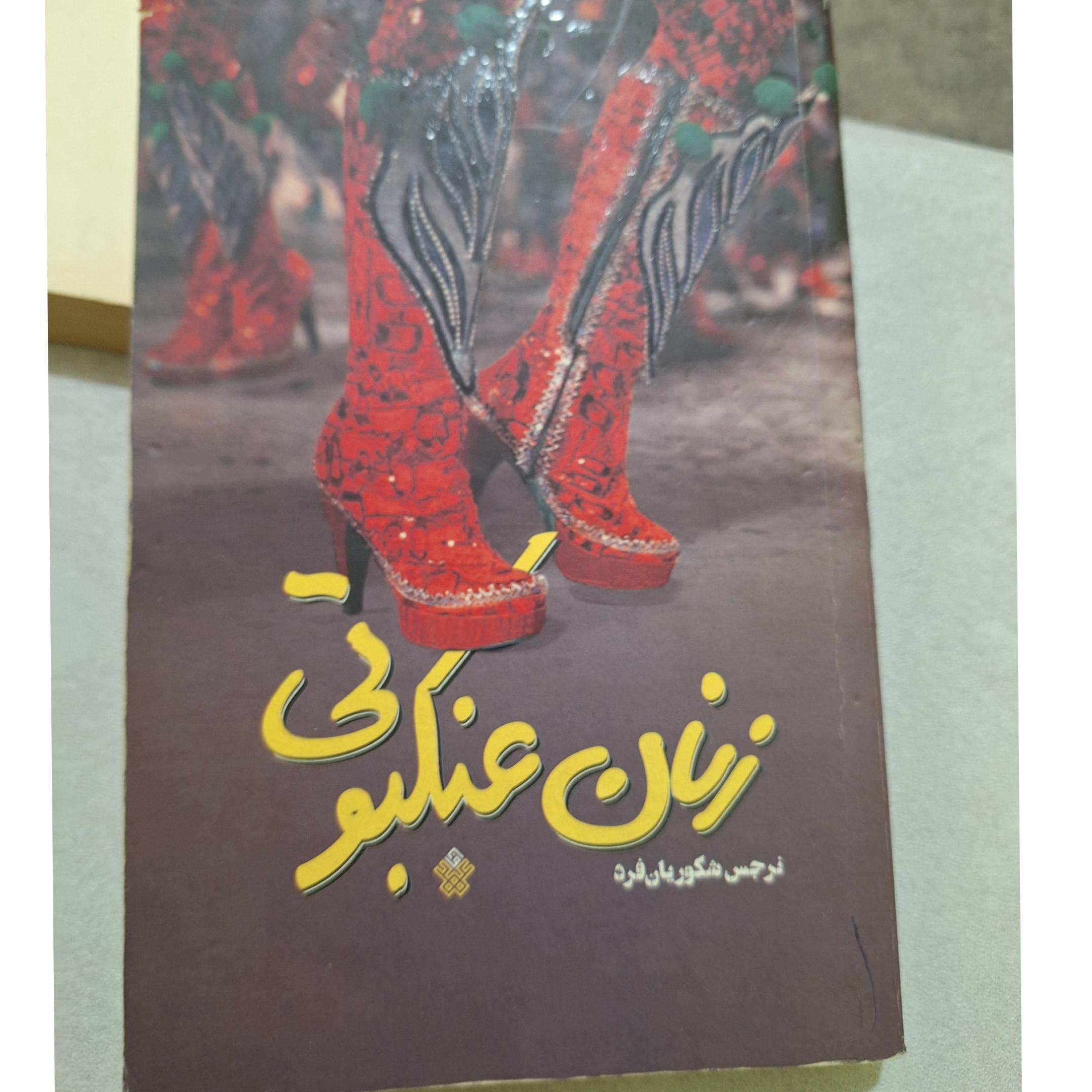 زنان عنکبوتی کد38