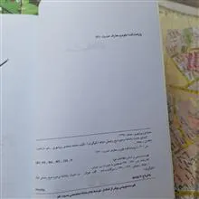کیمیای