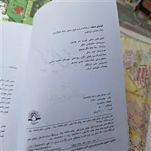 کیمیای