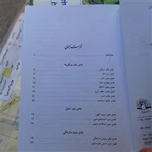 کیمیای