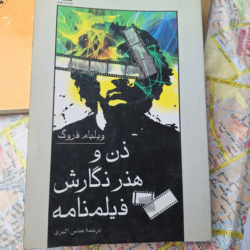 ذن و هنر نگارش فیلمنامه کد26