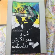 ذن