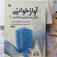آواز