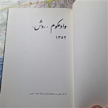 راهنمای