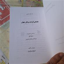 مجمعی