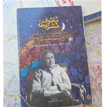 بانوی