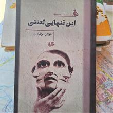 این