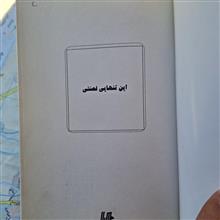 این