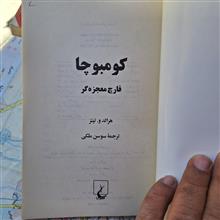 کومبوجا