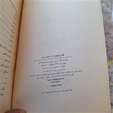 زنگها