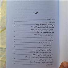 مباحثه
