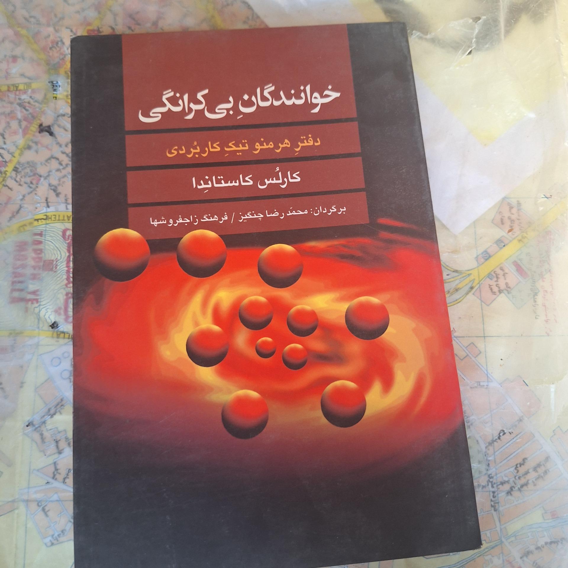 خوانندگان بی کرانگی کد 47