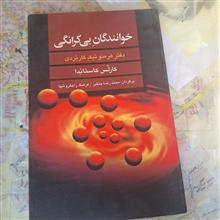خوانندگان