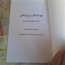 خوانندگان