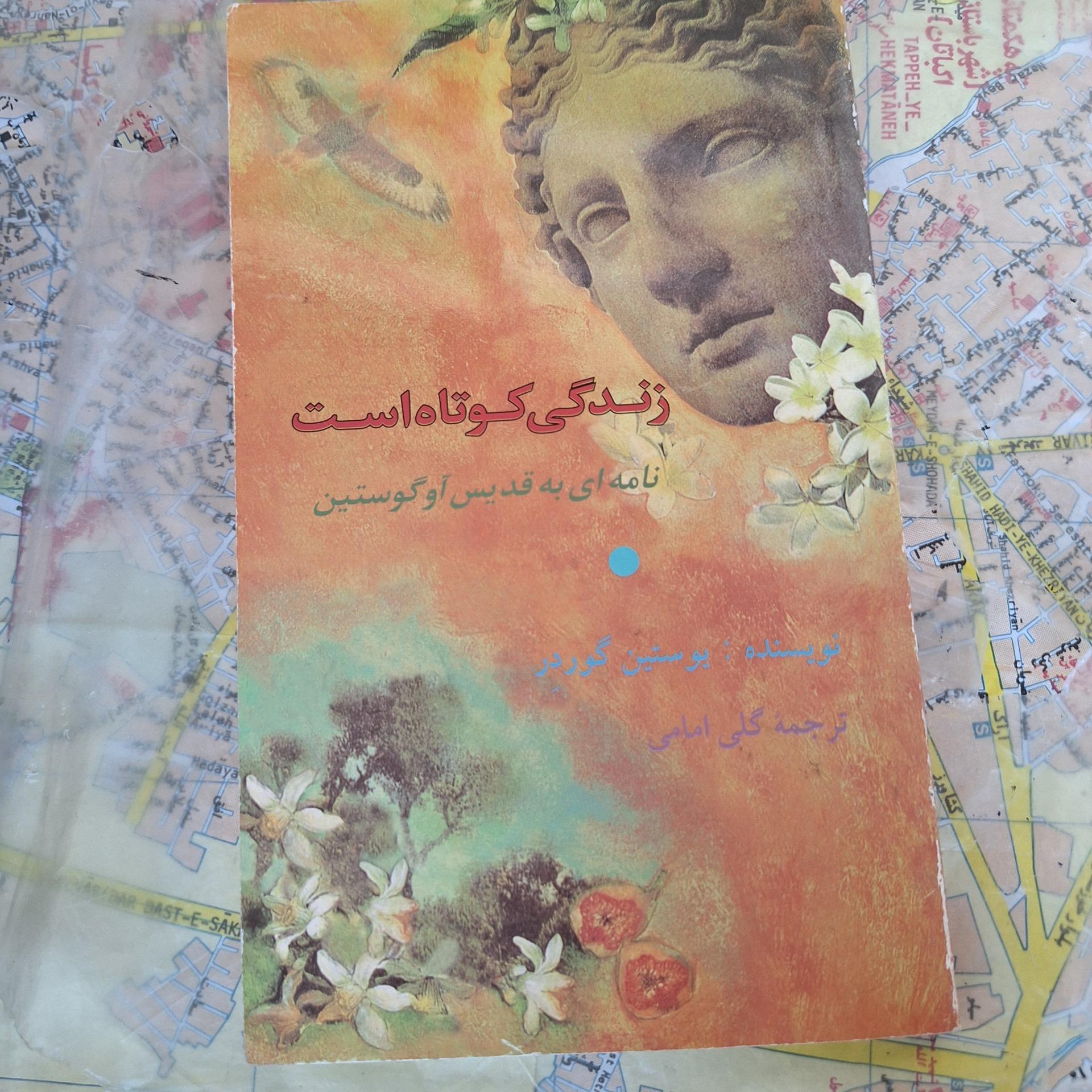 زندگی کوتاه است کد47