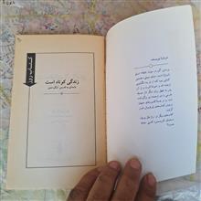 زندگی