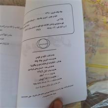 تکیه