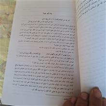 تکیه