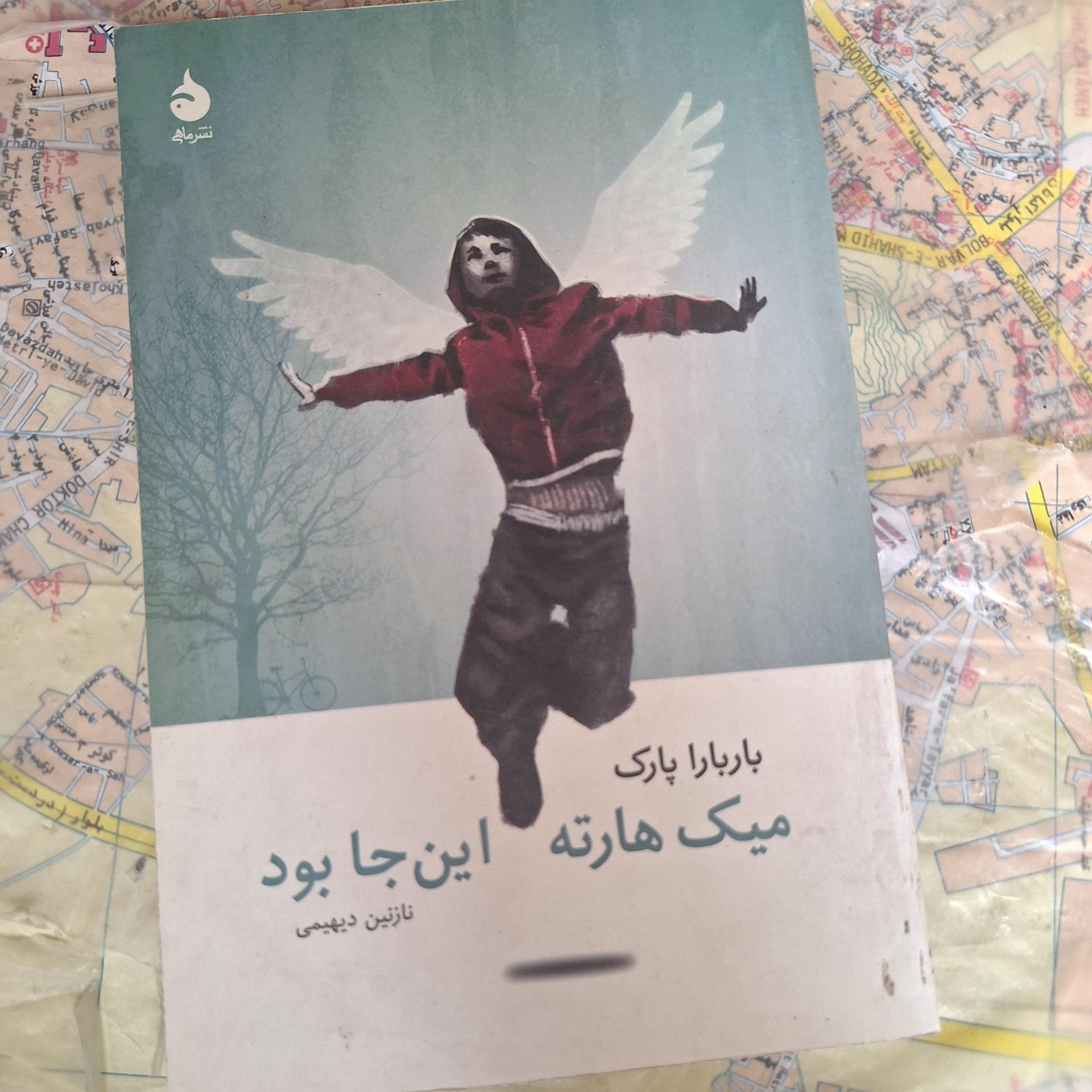 میک هارته اینجا بود کد 15