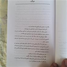میک