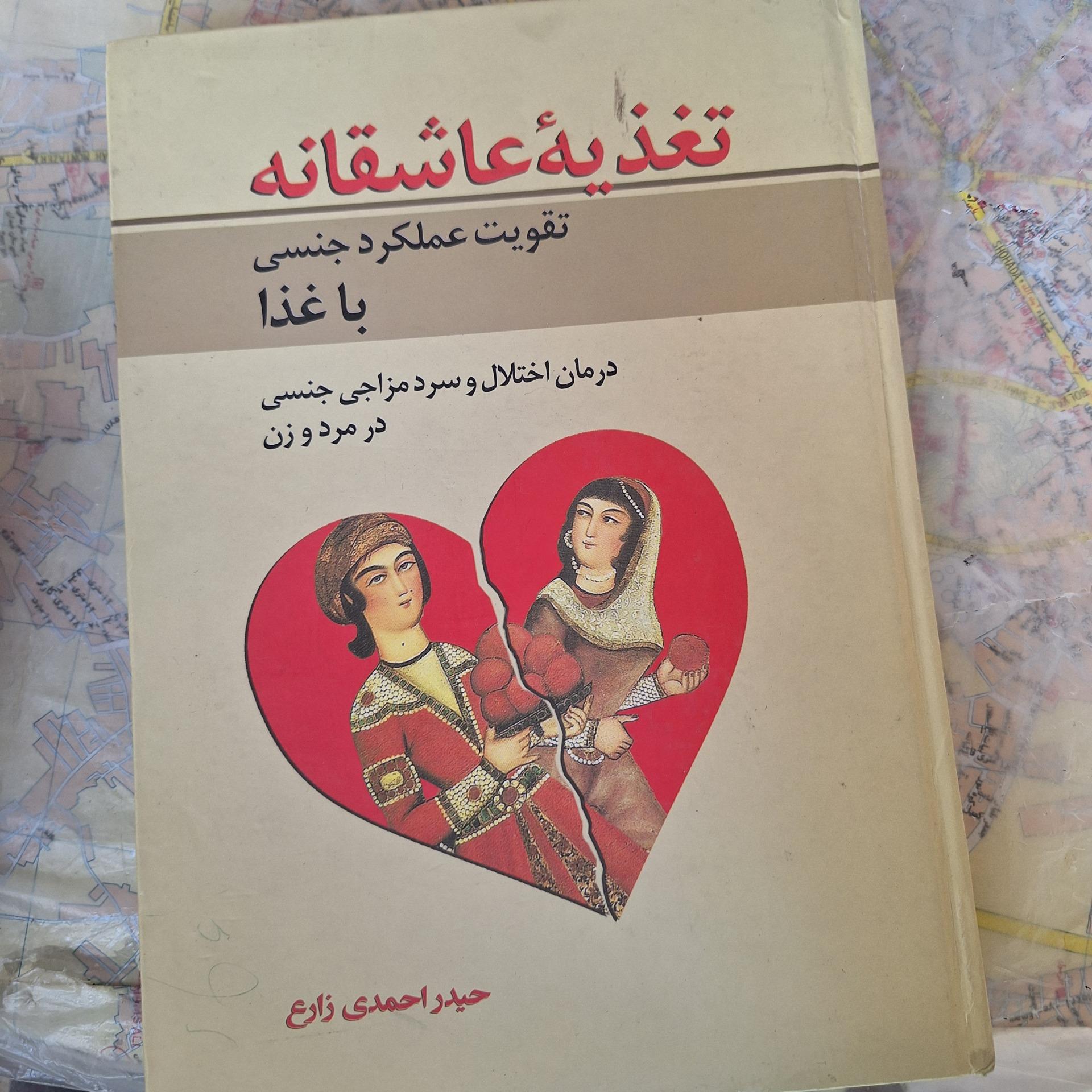 تغذیه عاشقانه کد 30