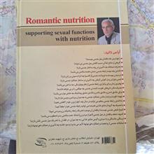تغذیه