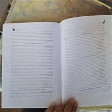 تغذیه