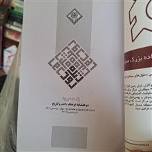 زنده