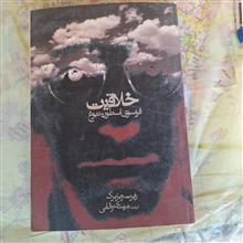 خلاقیت
