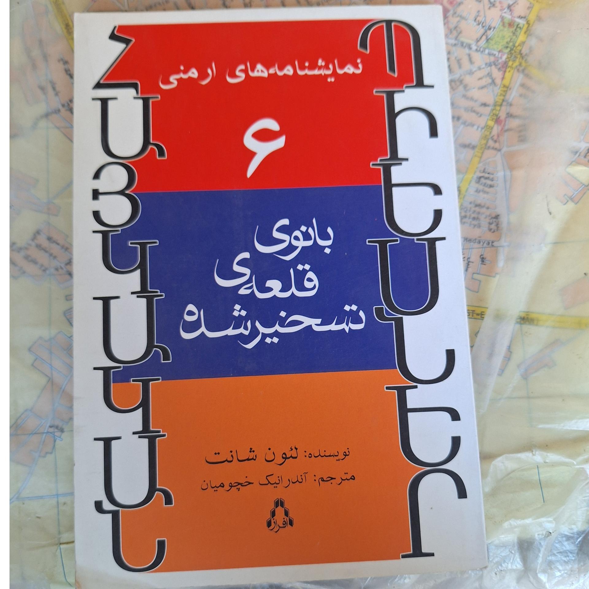 بانوی قلعه تسخیر شده کد 33