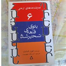 بانوی