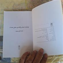 ترانهها