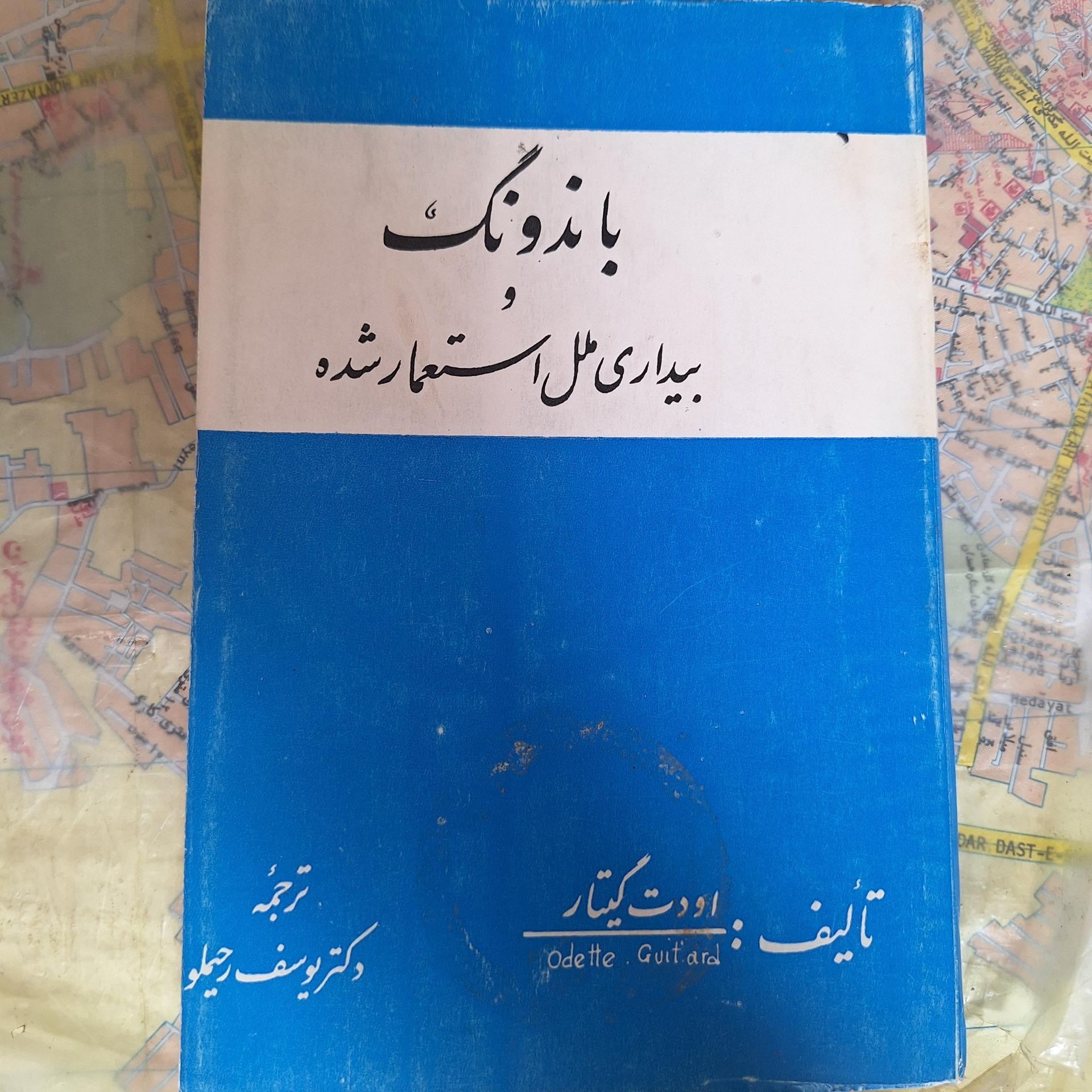 باندونگ کد 35