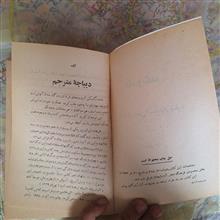 باندونگ