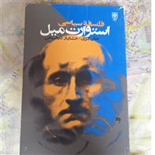 فلسفه