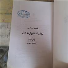 فلسفه