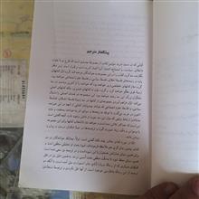 فلسفه