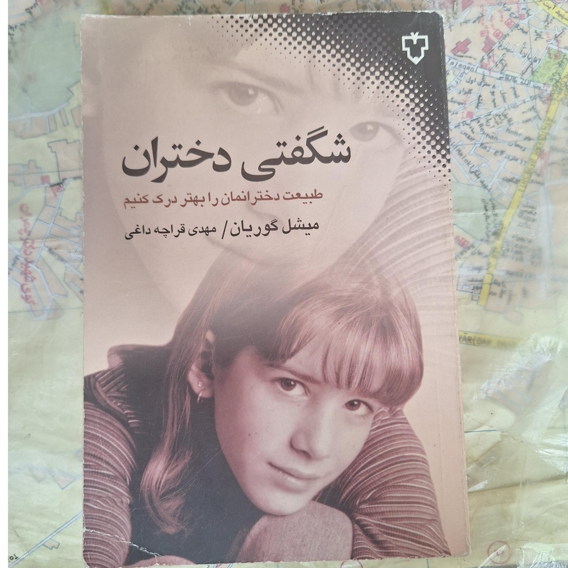 شگفتی دختران کد 35