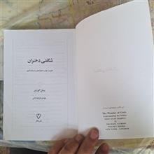 شگفتی