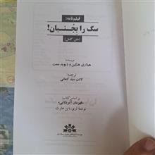 سگ