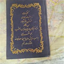 کلیات