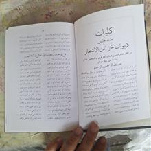 کلیات