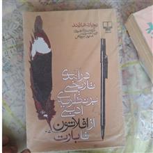 درآمدی