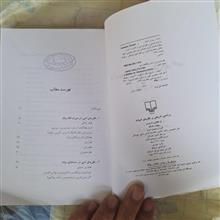 درآمدی
