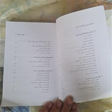 درآمدی